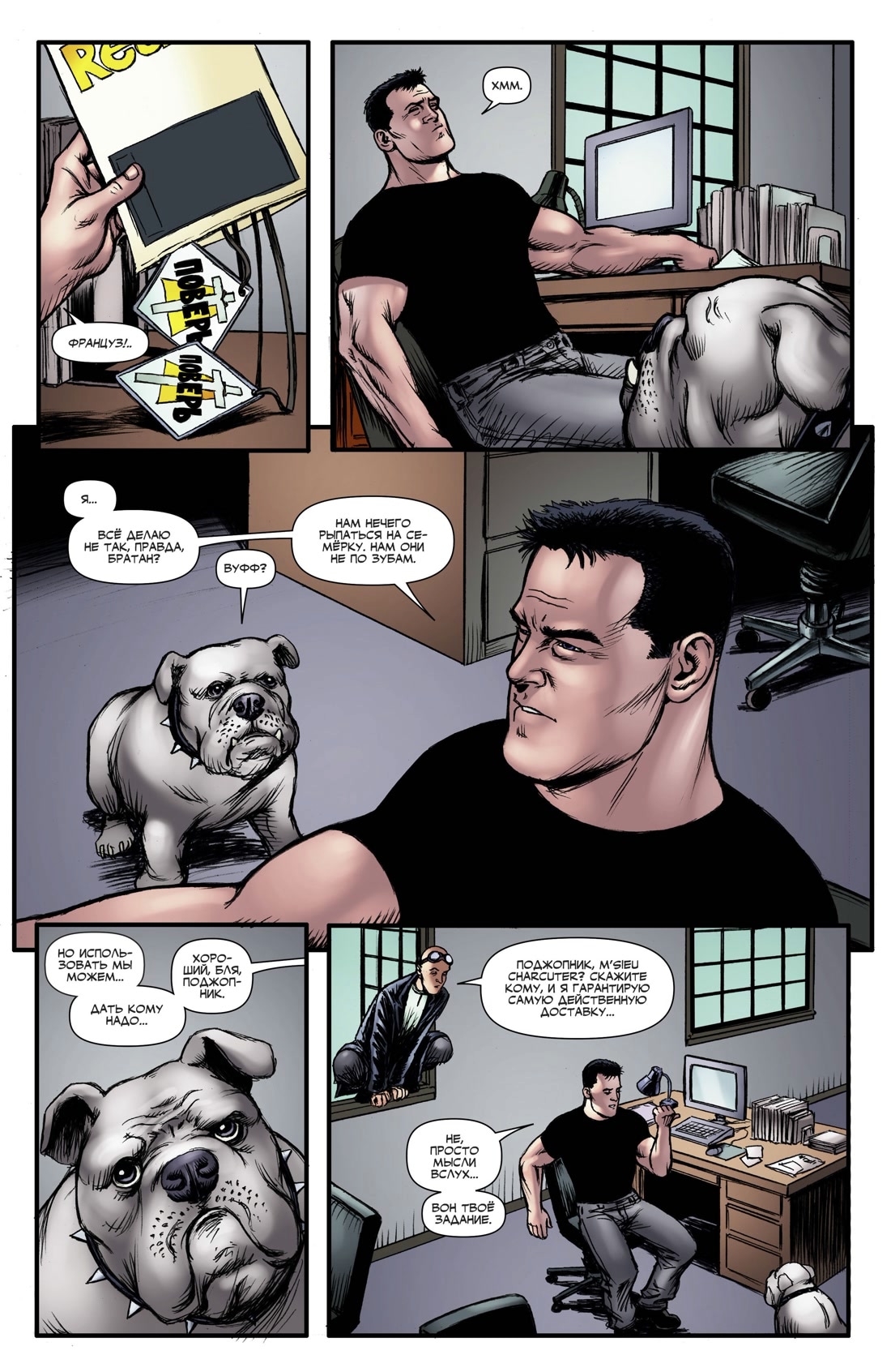 Read The Boys Пацаны Manga Online