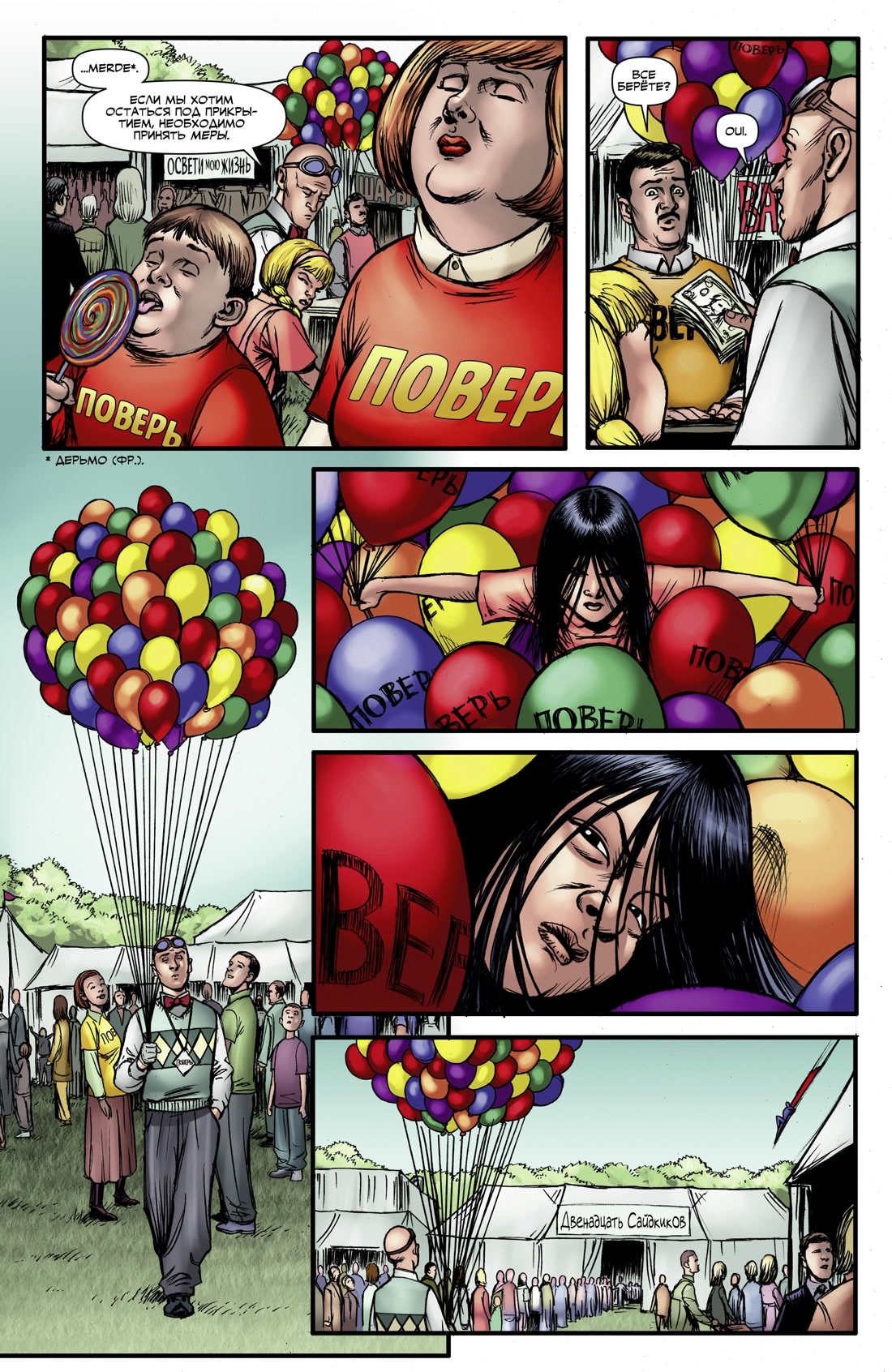 Read The Boys Пацаны Manga Online