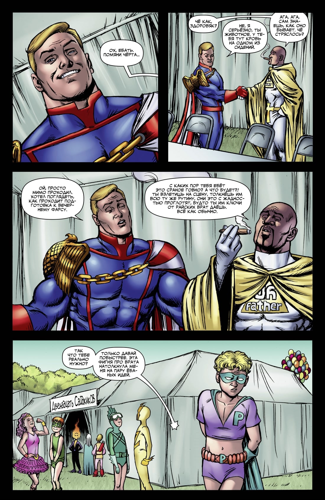 Read The Boys Пацаны Manga Online