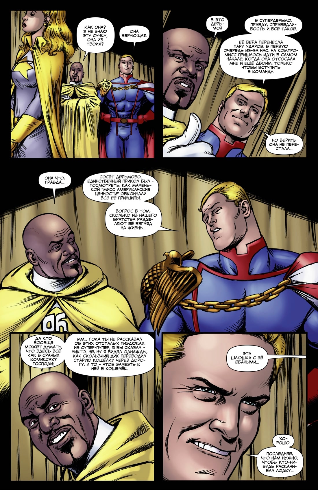 Read The Boys Пацаны Manga Online