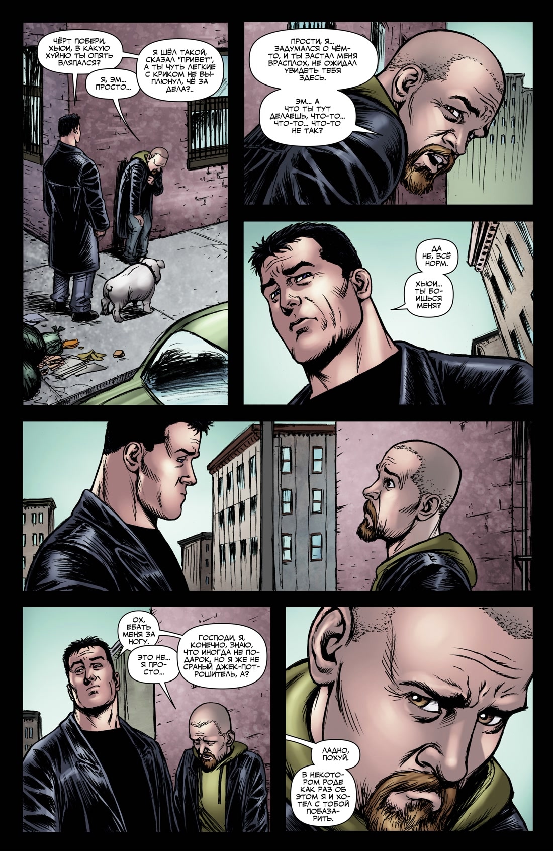 Read The Boys Пацаны Manga Online