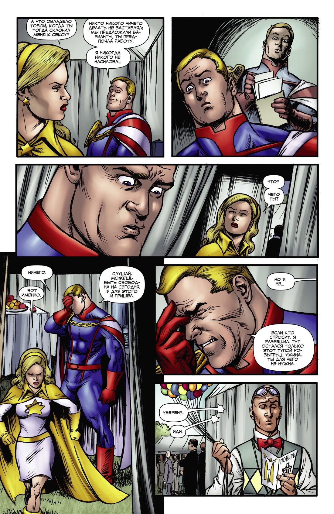 Read The Boys Пацаны Manga Online