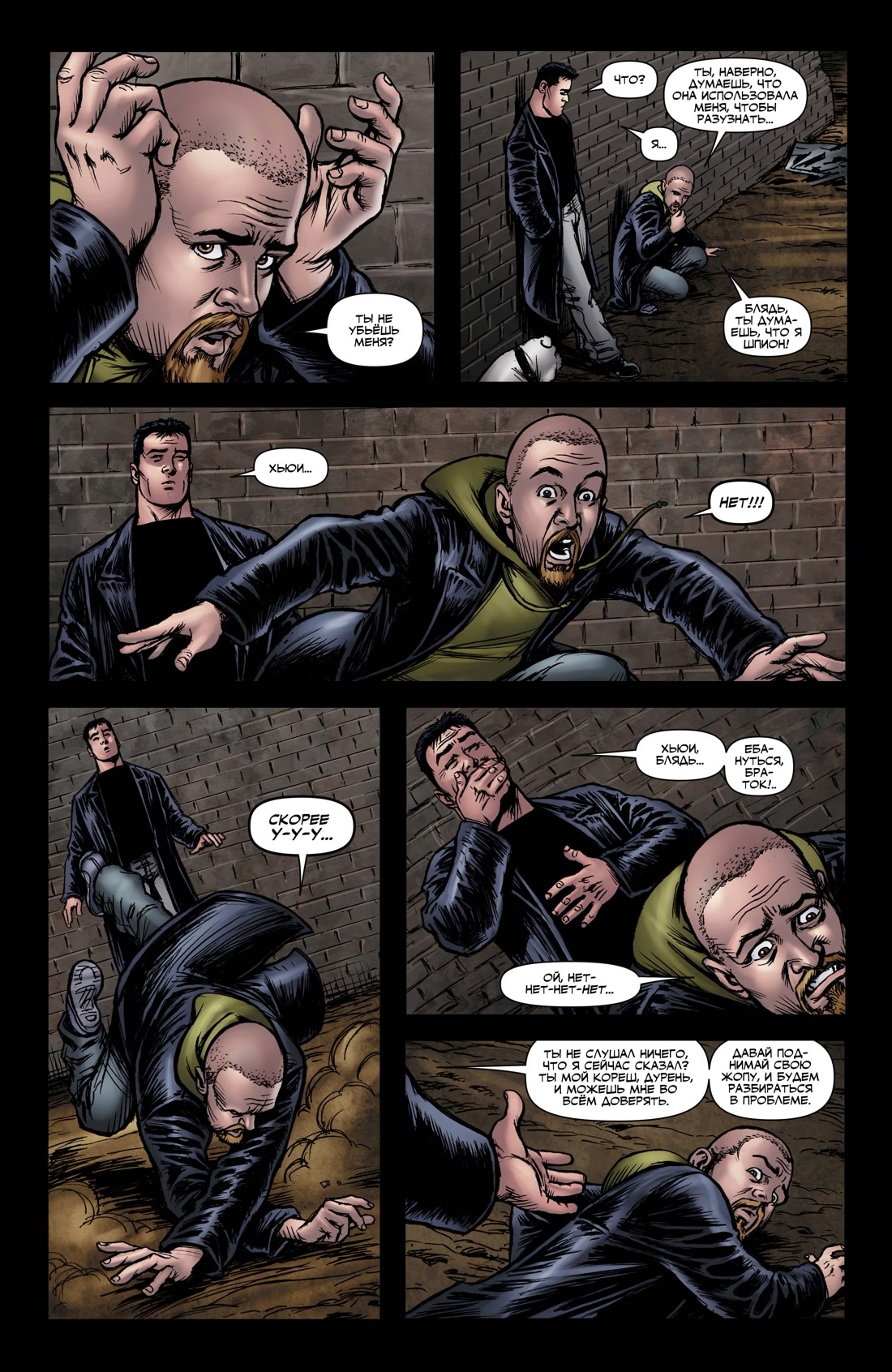 Read The Boys Пацаны Manga Online