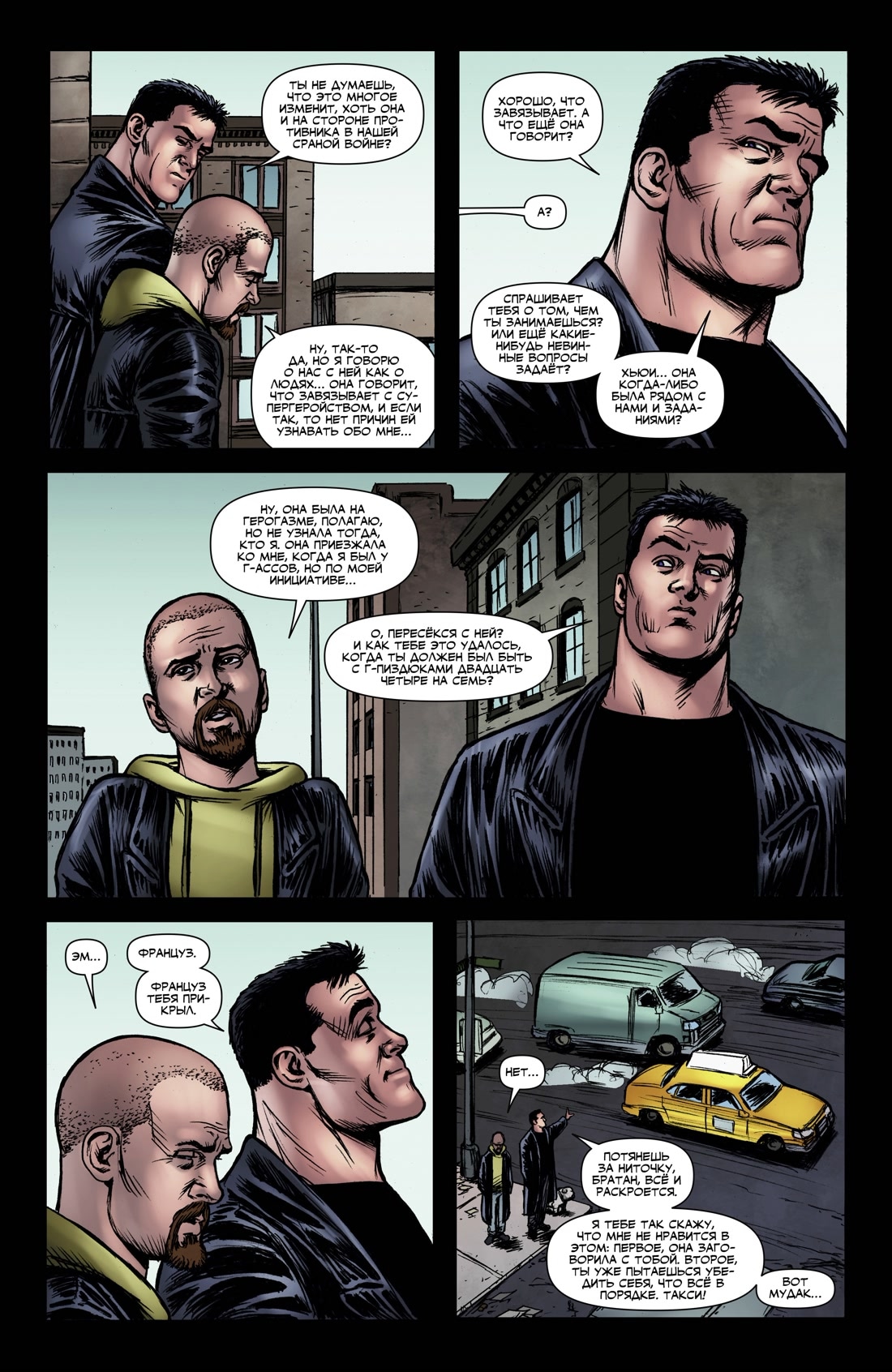 Read The Boys Пацаны Manga Online