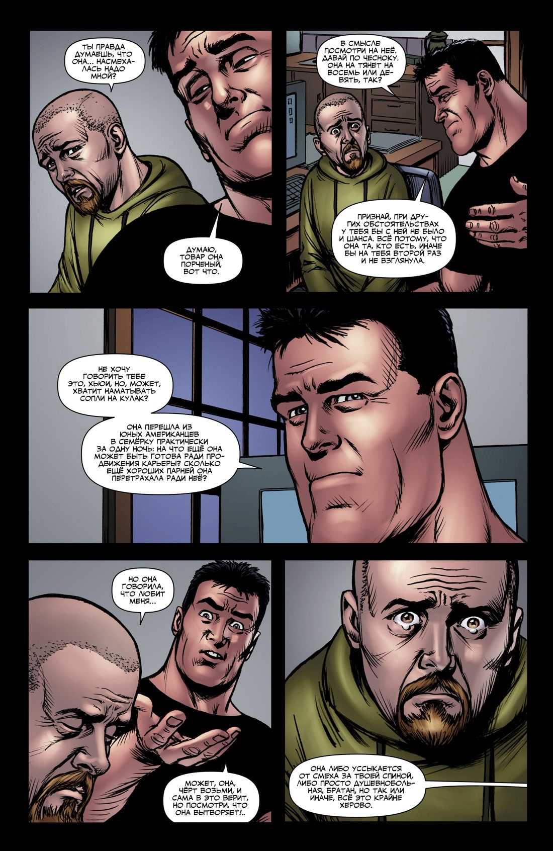 Read The Boys Пацаны Manga Online