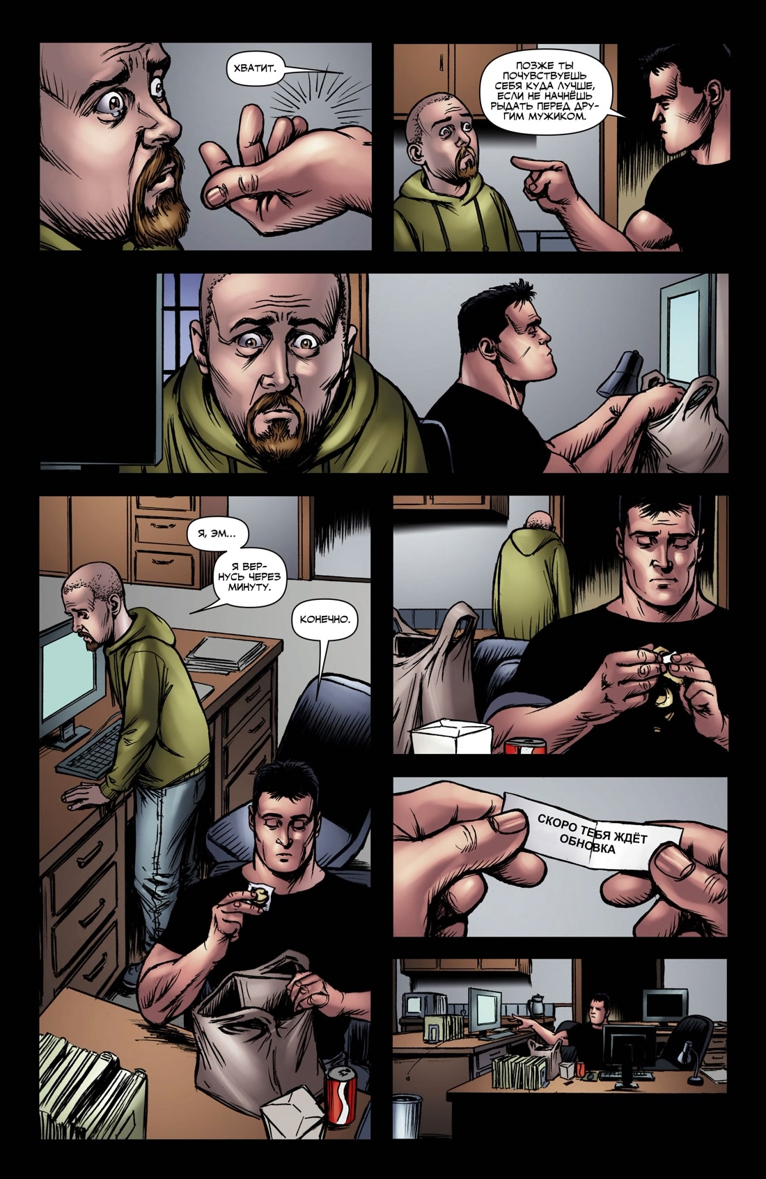 Read The Boys Пацаны Manga Online