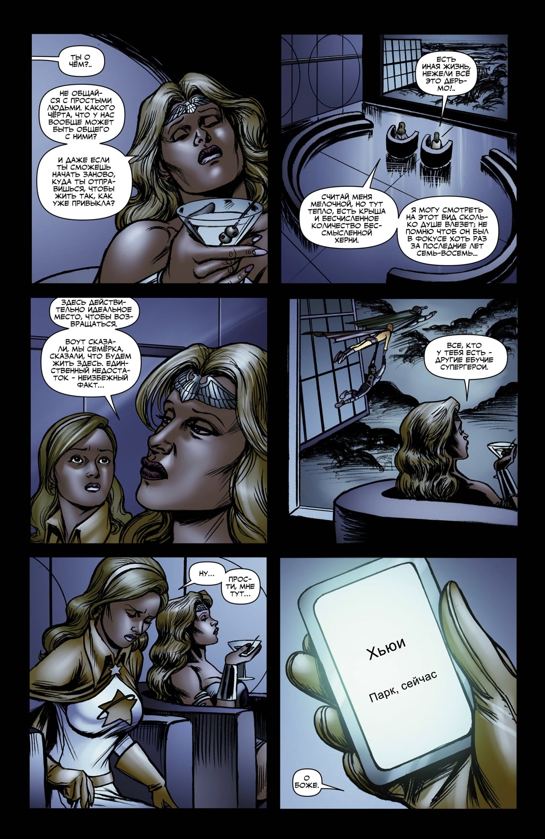 Read The Boys Пацаны Manga Online