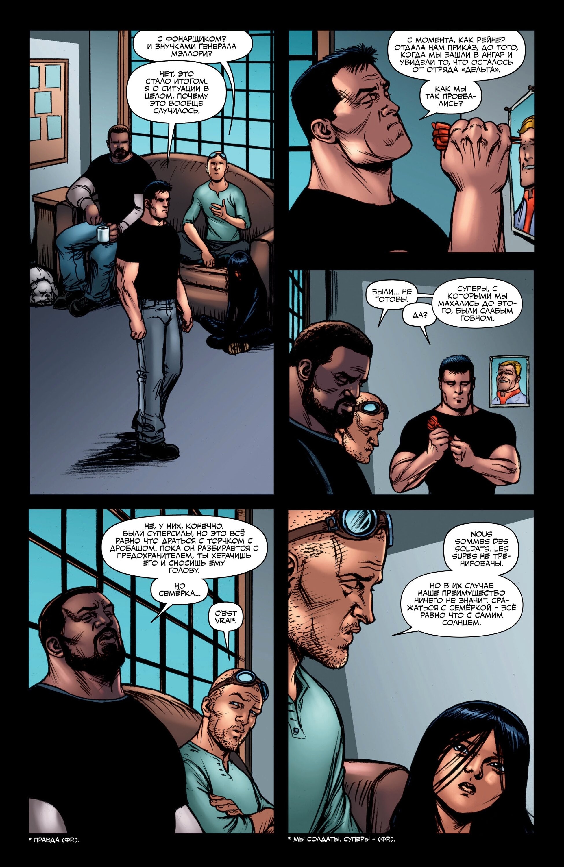 Read The Boys Пацаны Manga Online