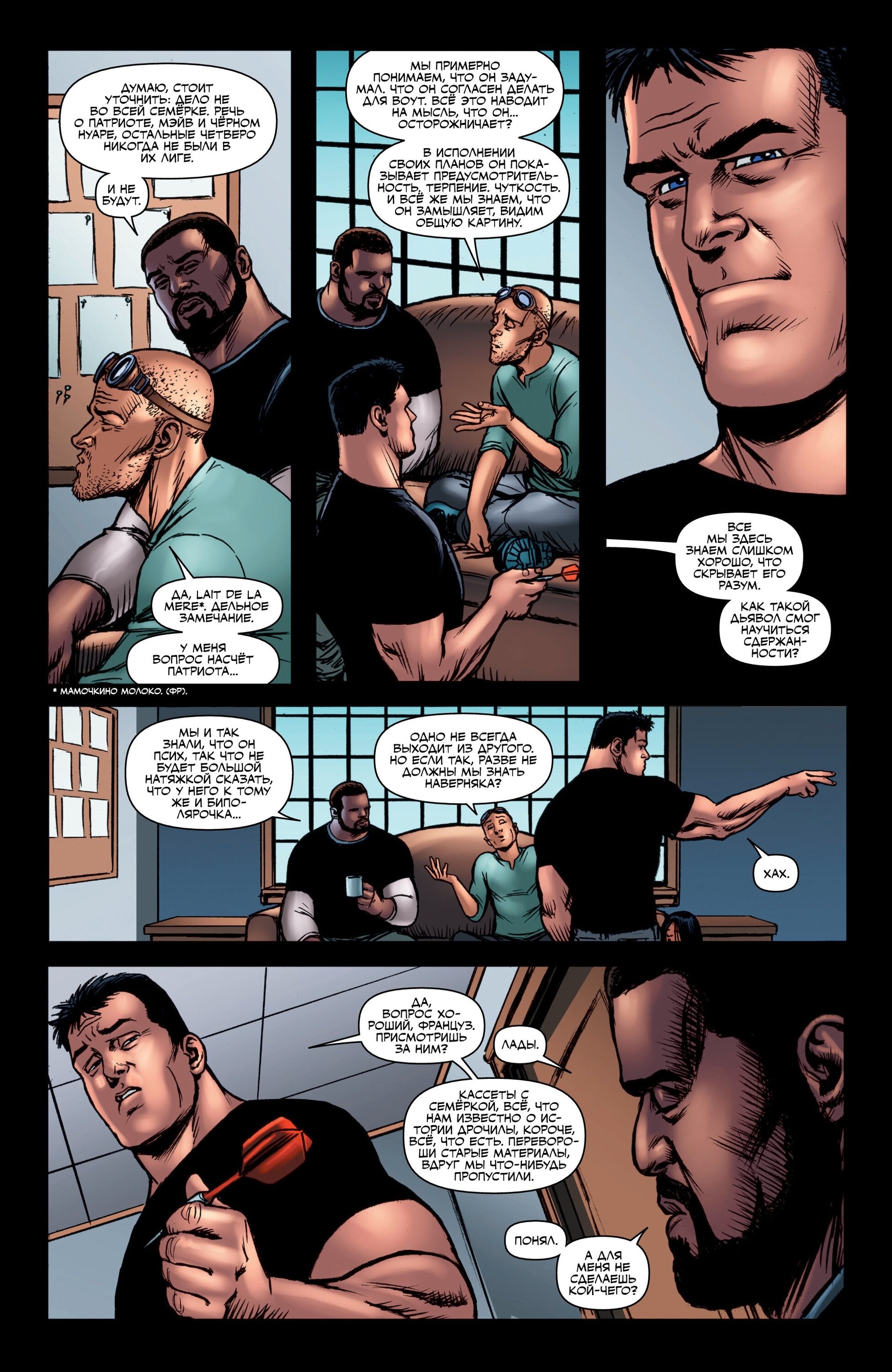Read The Boys Пацаны Manga Online