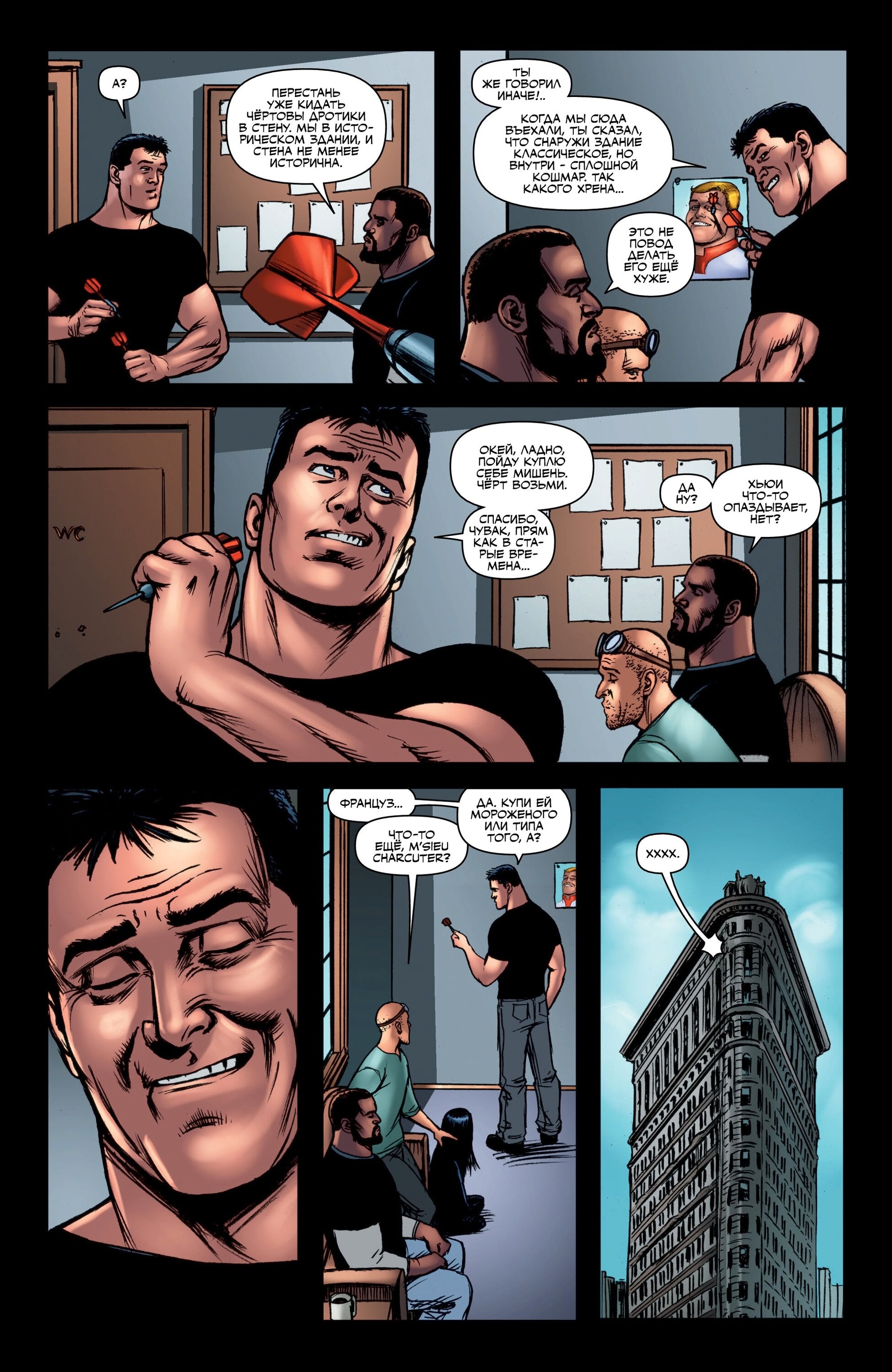 Read The Boys Пацаны Manga Online