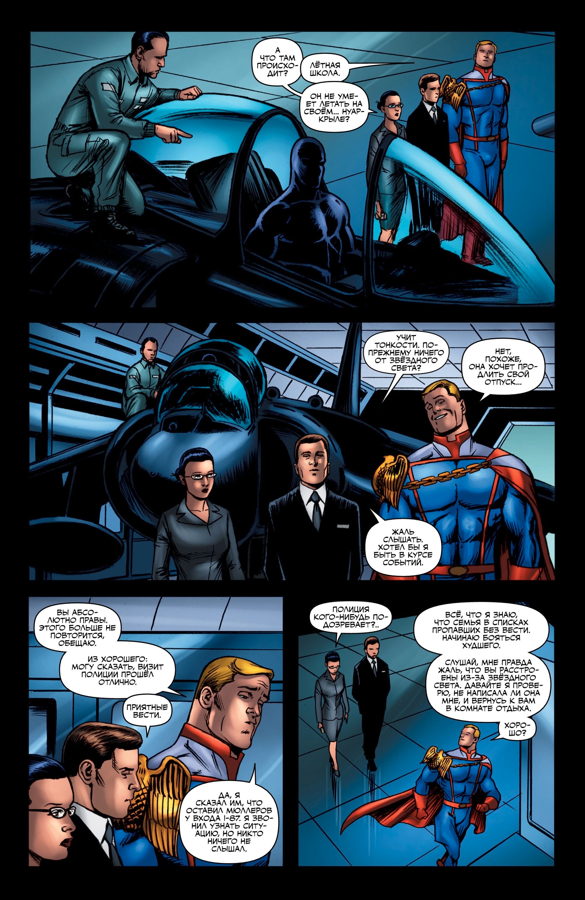 Read The Boys Пацаны Manga Online