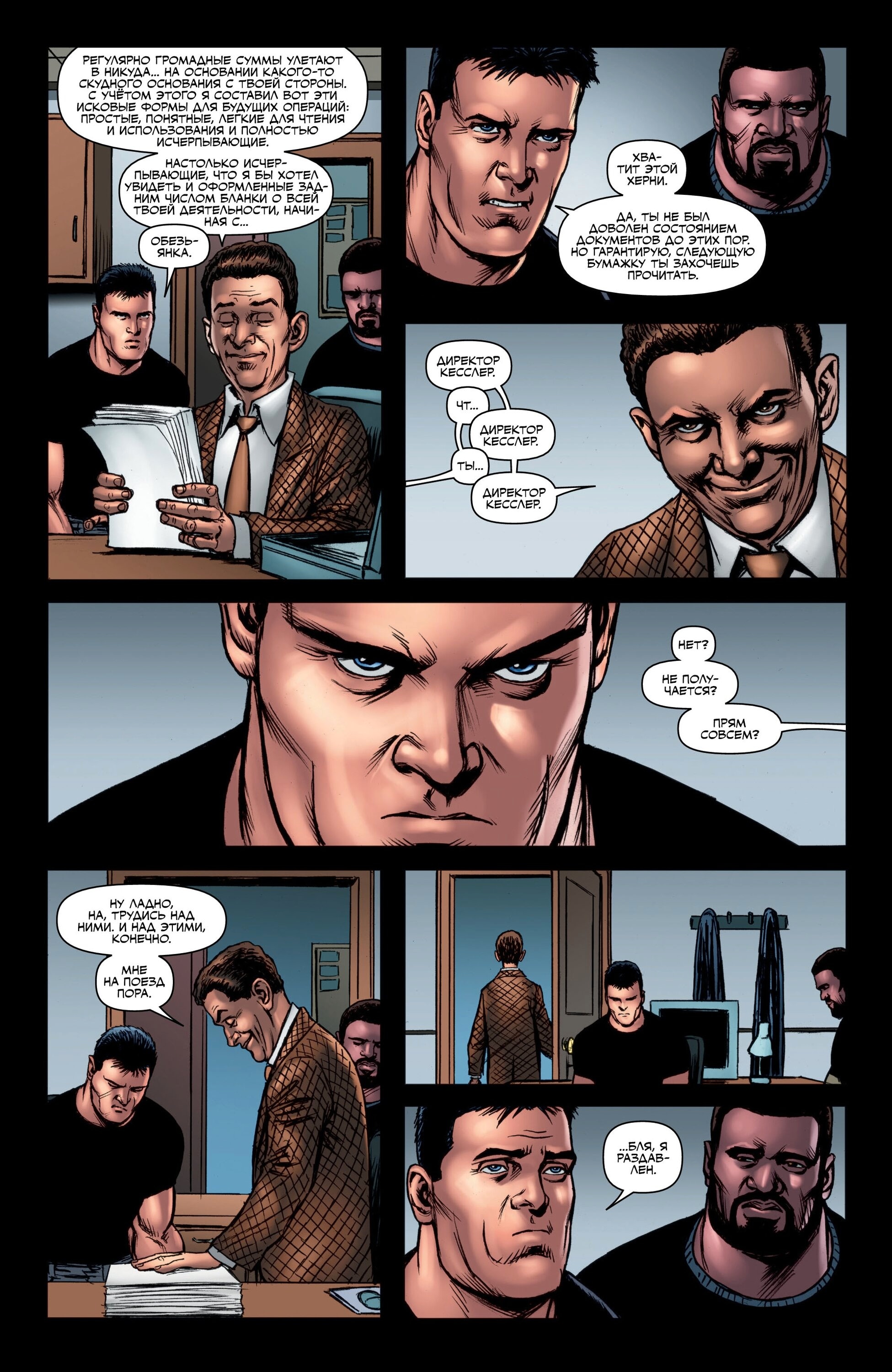 Read The Boys Пацаны Manga Online