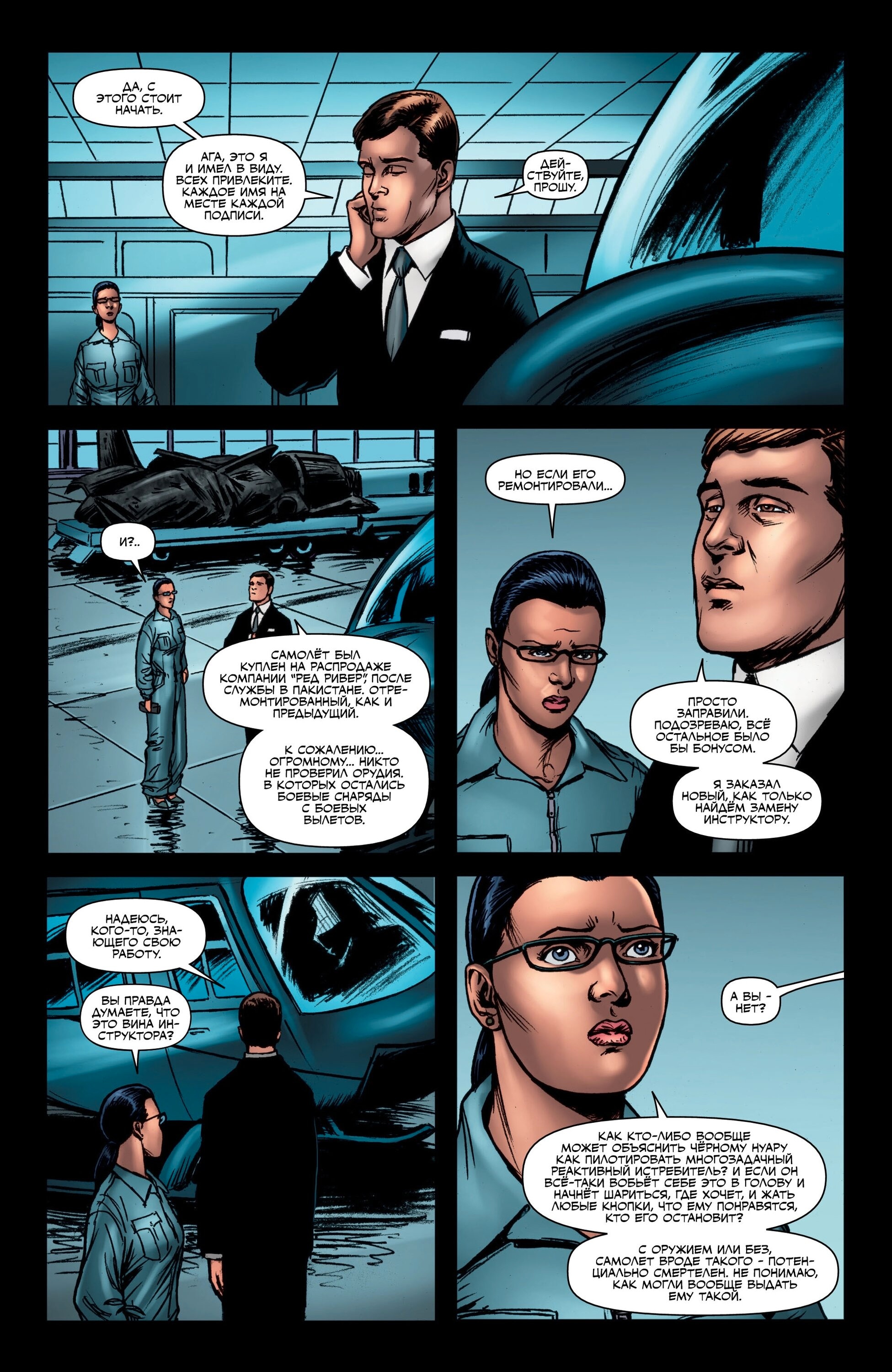 Read The Boys Пацаны Manga Online