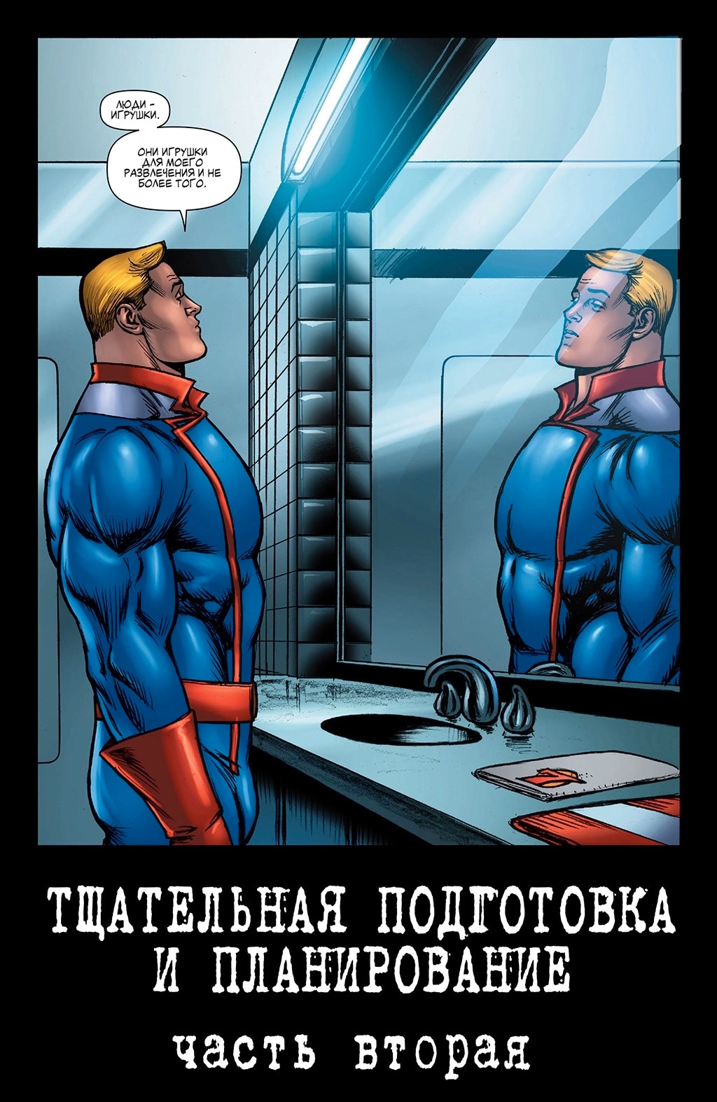 Read The Boys Пацаны Manga Online