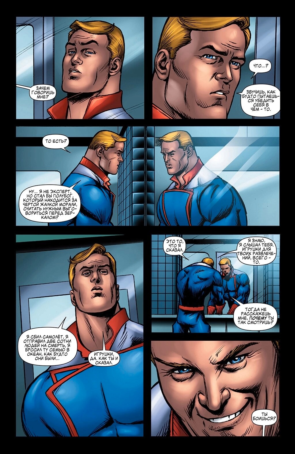 Read The Boys Пацаны Manga Online