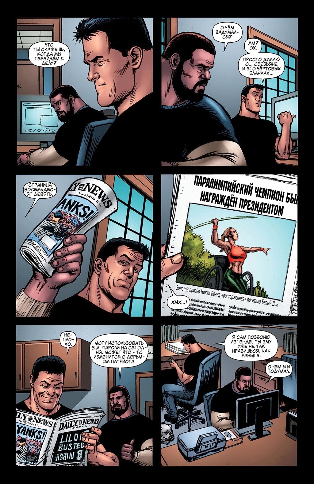 Read The Boys Пацаны Manga Online