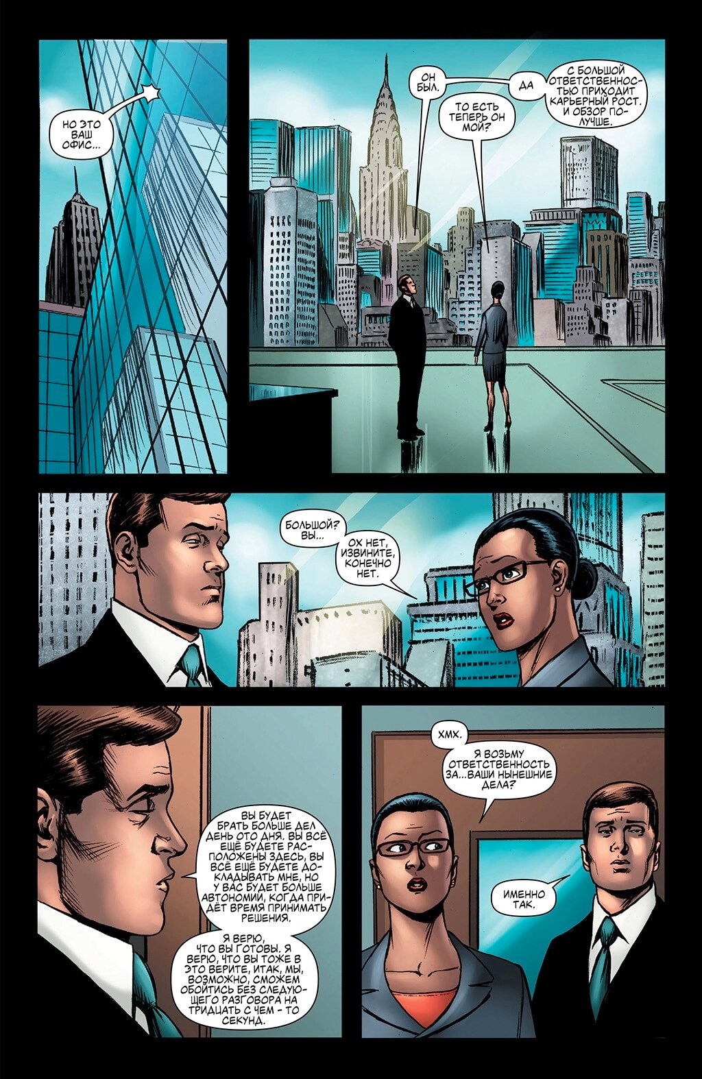Read The Boys Пацаны Manga Online