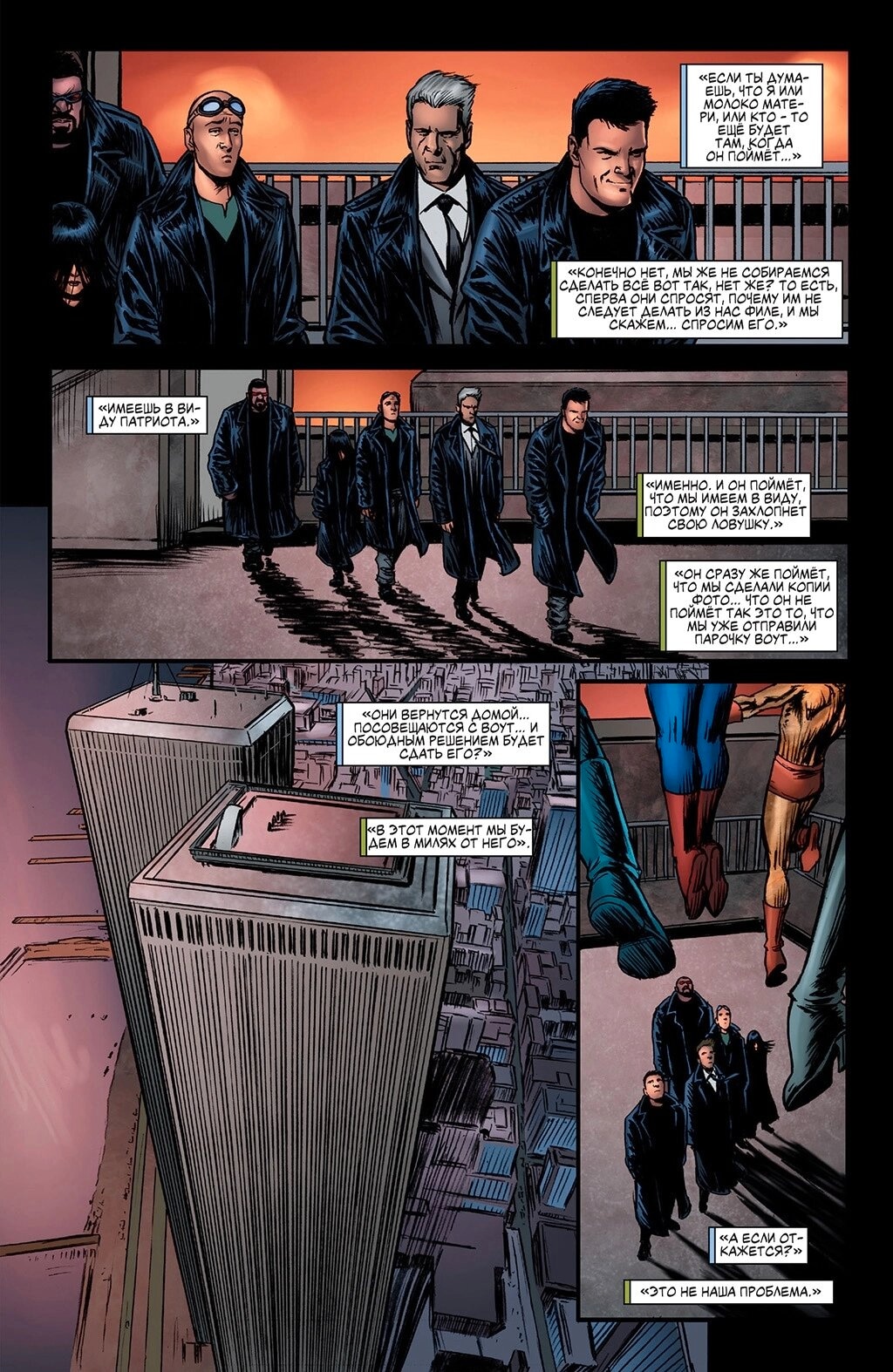 Read The Boys Пацаны Manga Online