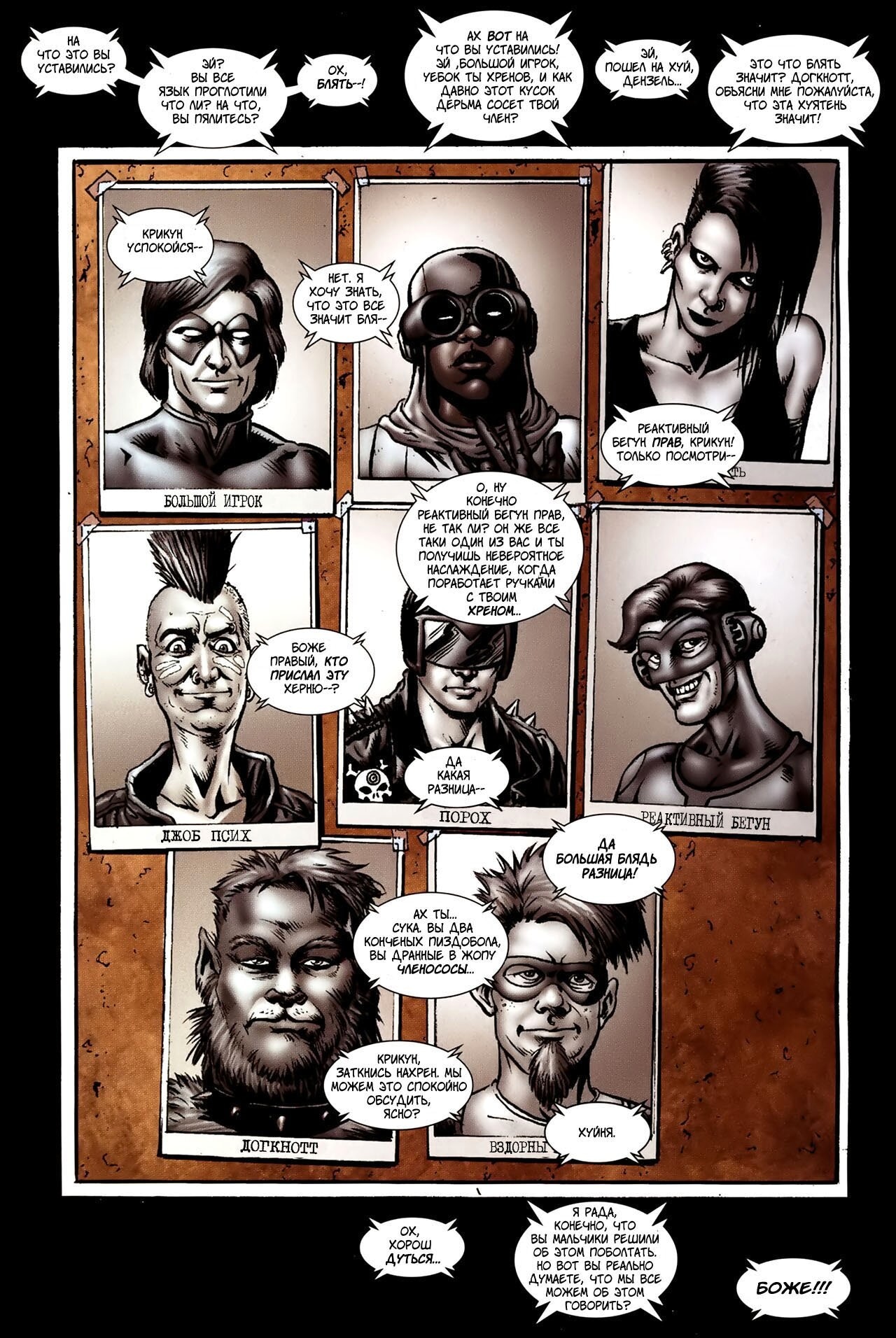 Read The Boys Пацаны Manga Online