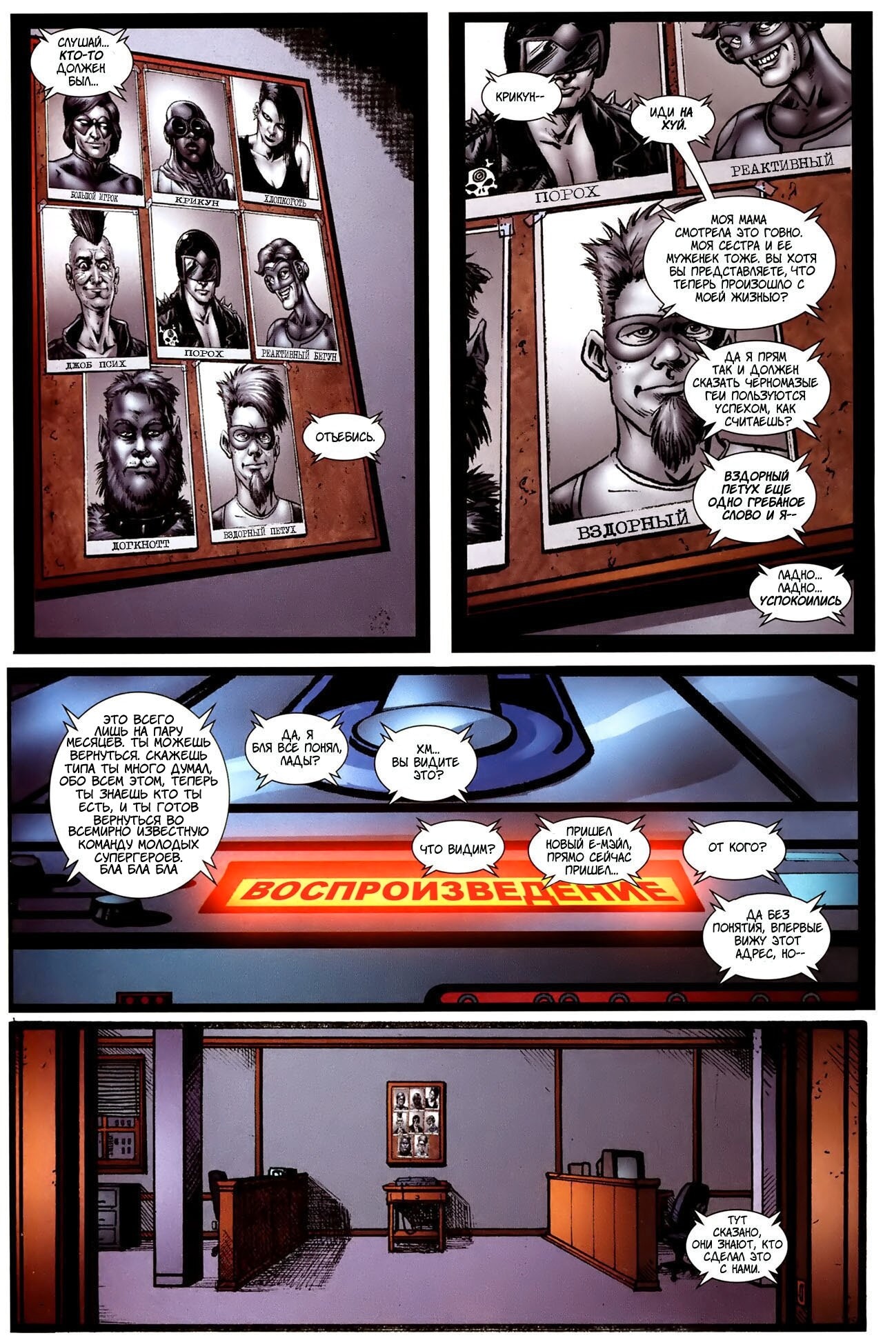 Read The Boys Пацаны Manga Online