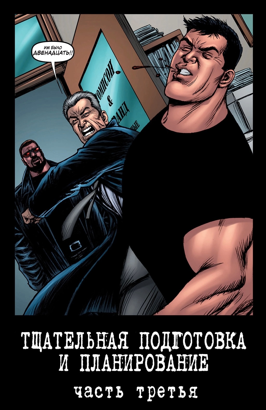 Read The Boys Пацаны Manga Online