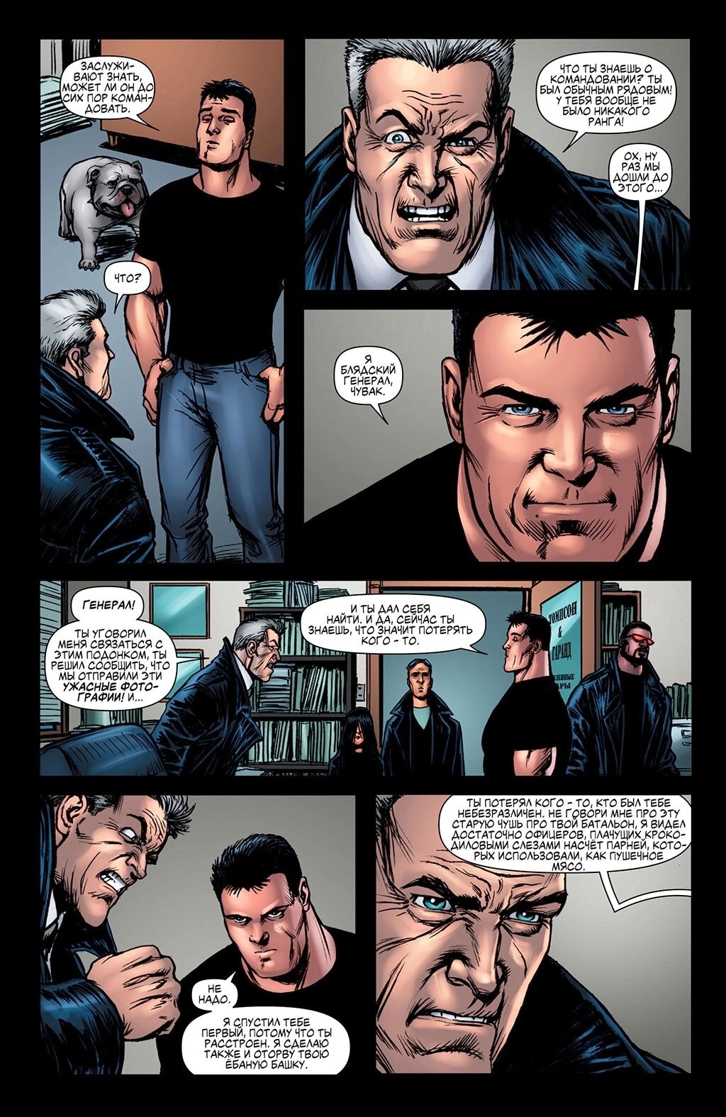 Read The Boys Пацаны Manga Online