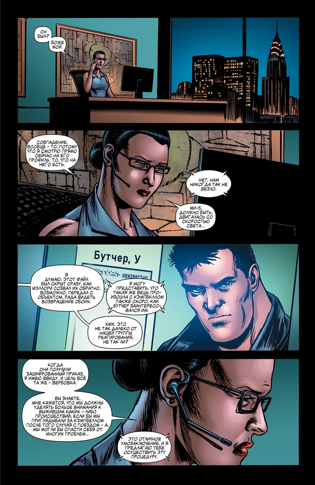 Read The Boys Пацаны Manga Online