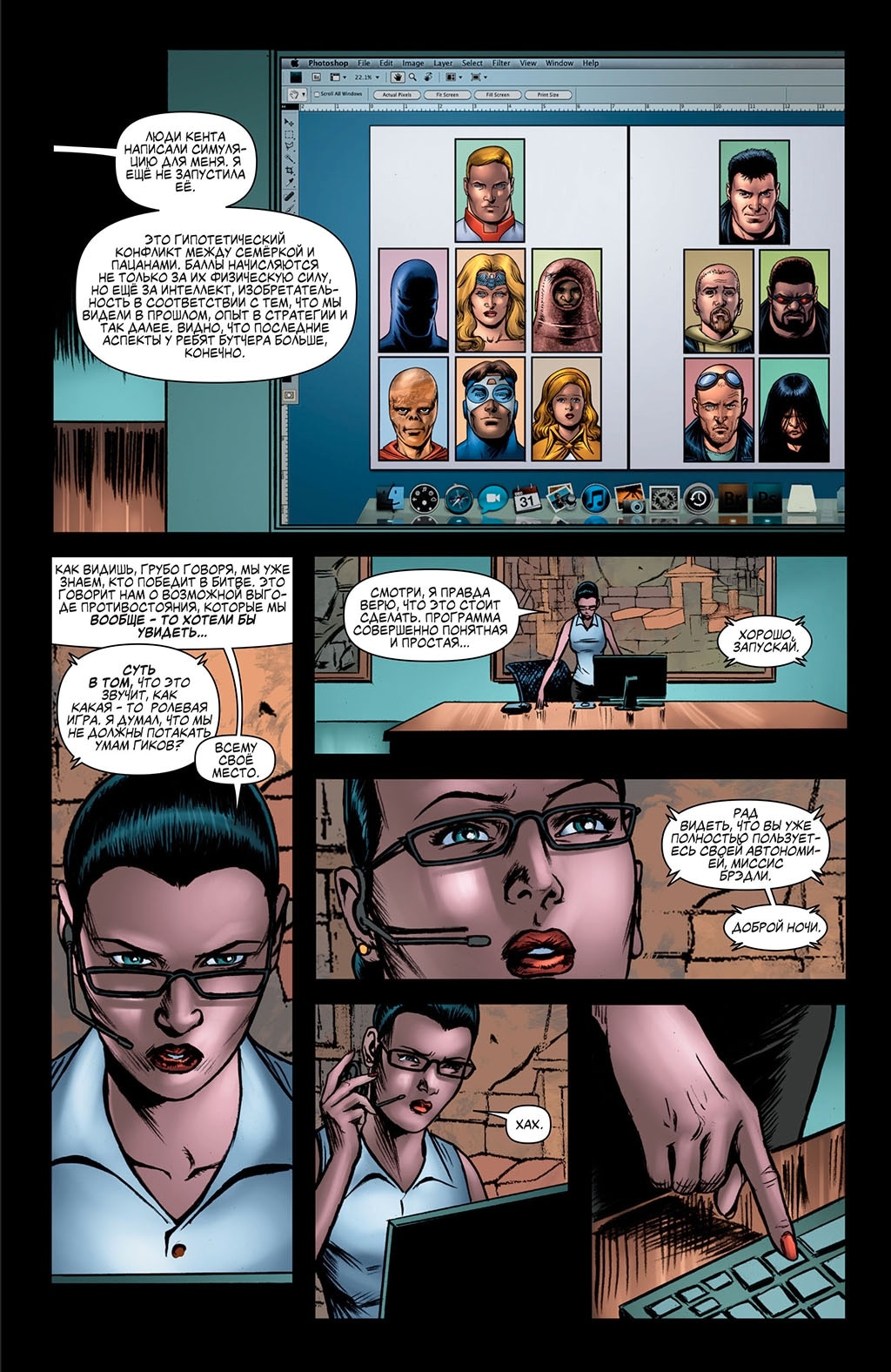 Read The Boys Пацаны Manga Online
