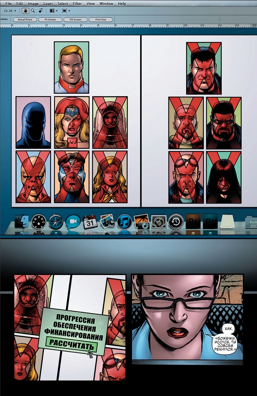 Read The Boys Пацаны Manga Online