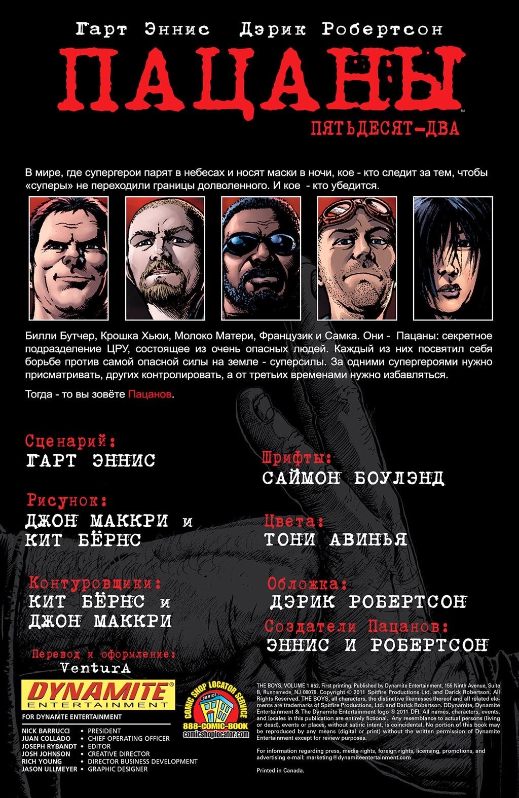 Read The Boys Пацаны Manga Online