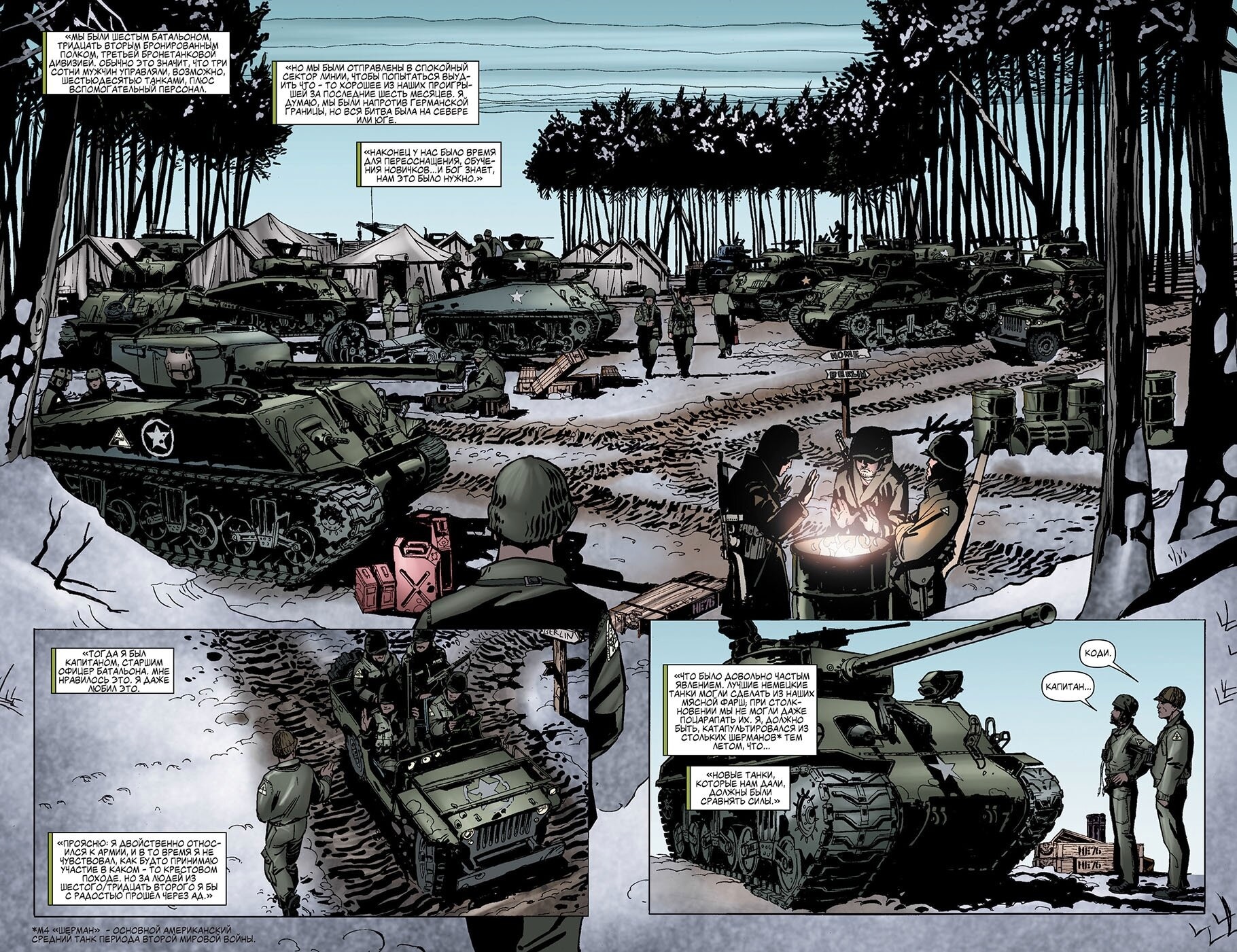 Read The Boys Пацаны Manga Online