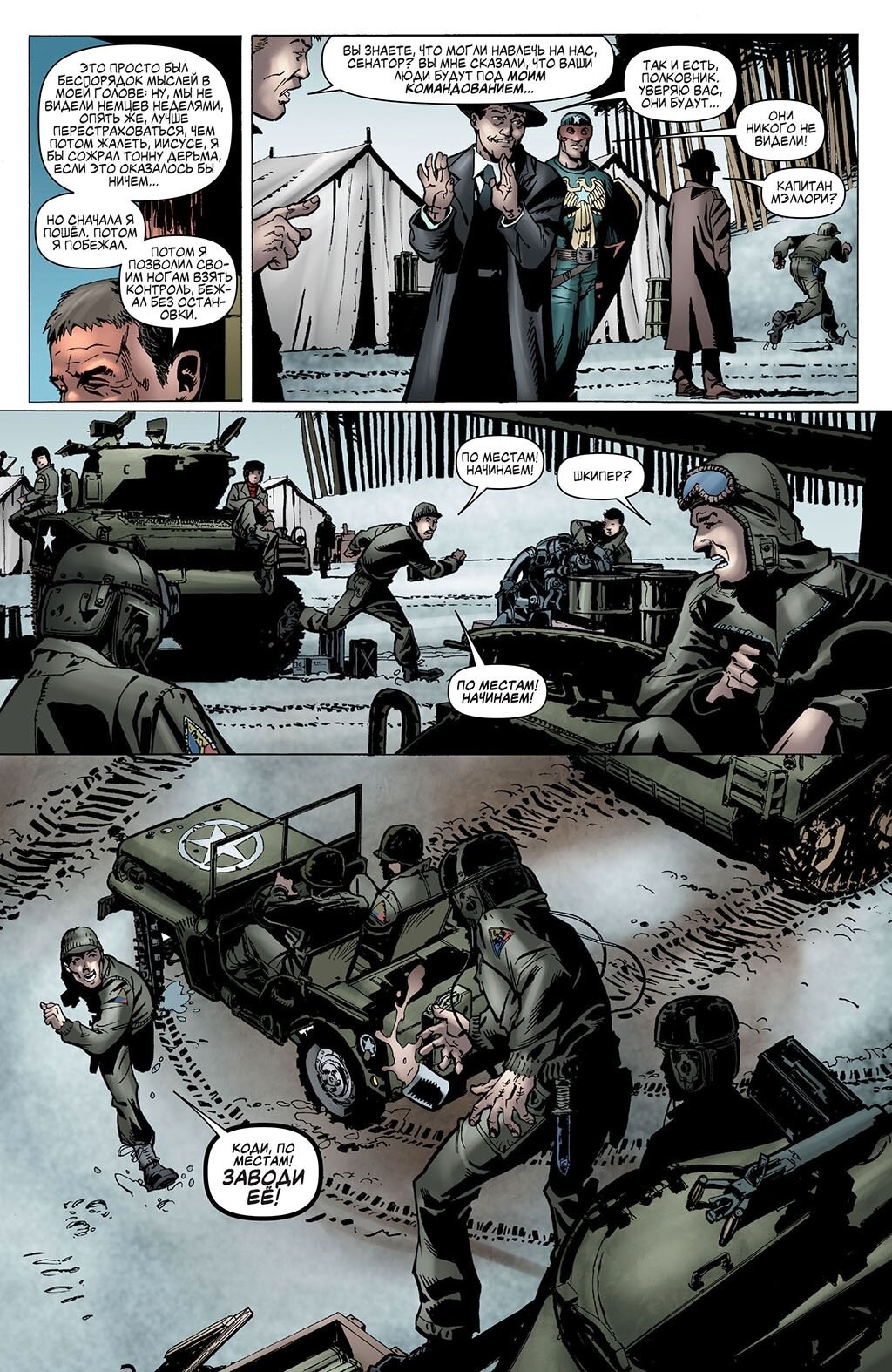 Read The Boys Пацаны Manga Online