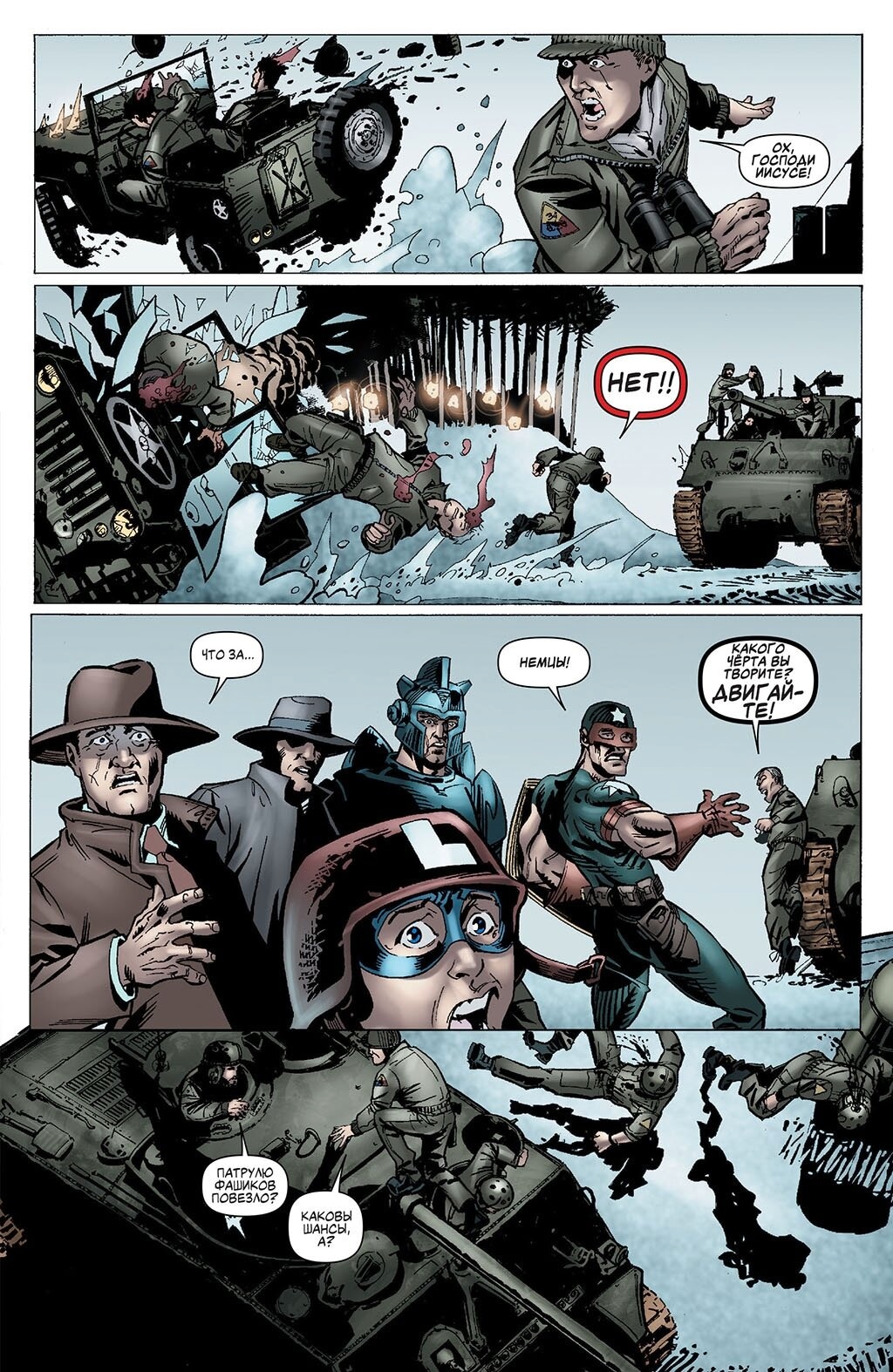 Read The Boys Пацаны Manga Online