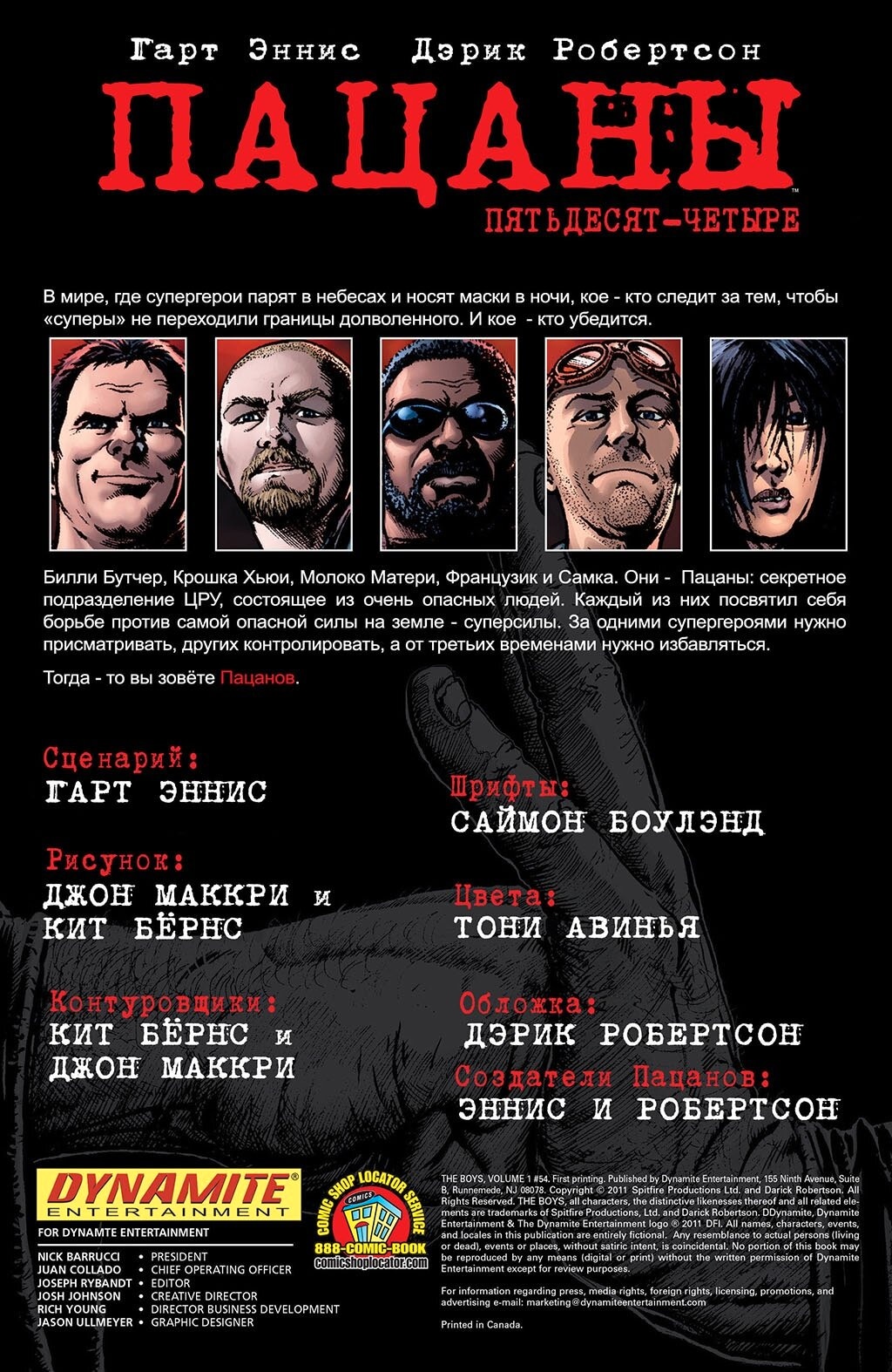Read The Boys Пацаны Manga Online