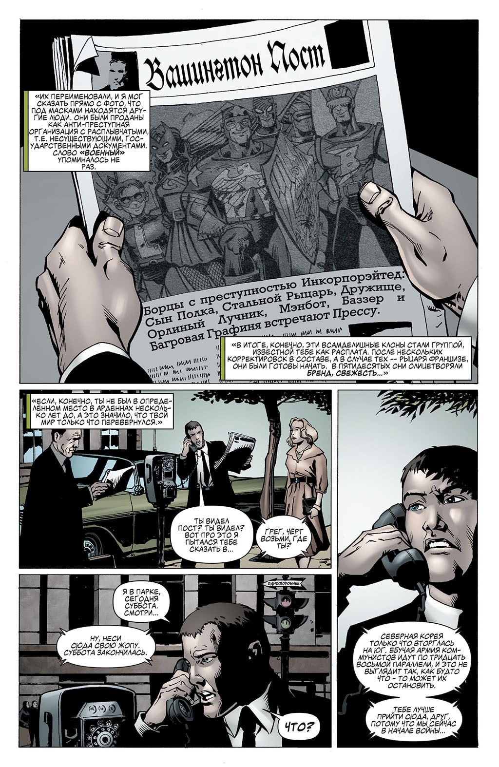 Read The Boys Пацаны Manga Online