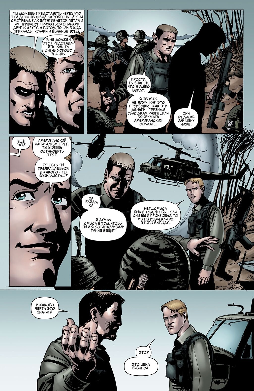 Read The Boys Пацаны Manga Online