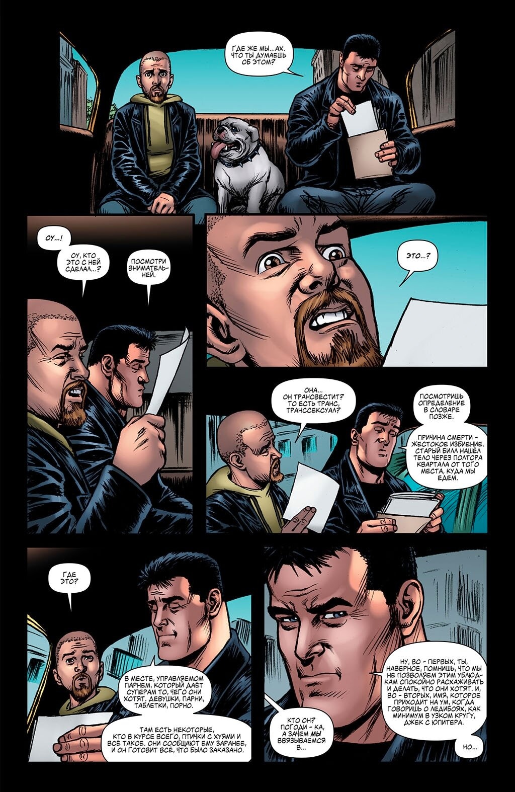 Read The Boys Пацаны Manga Online
