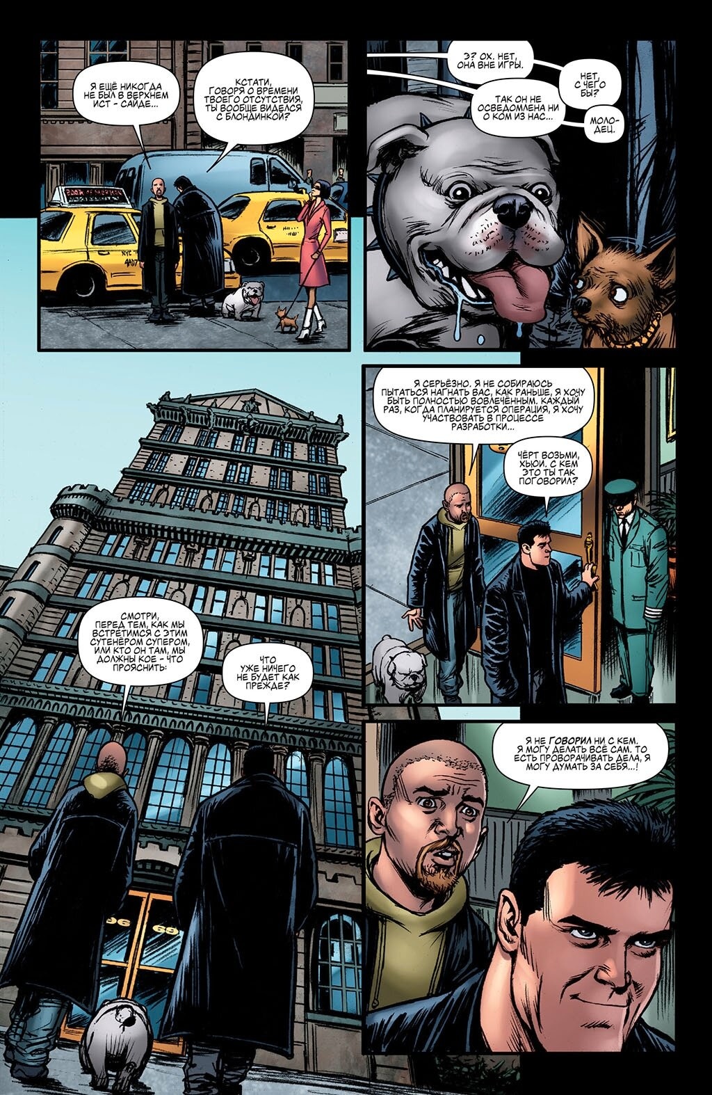 Read The Boys Пацаны Manga Online