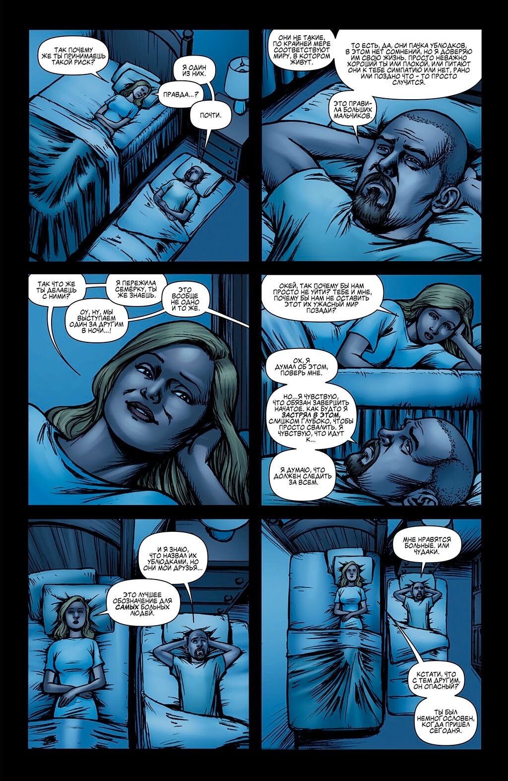Read The Boys Пацаны Manga Online