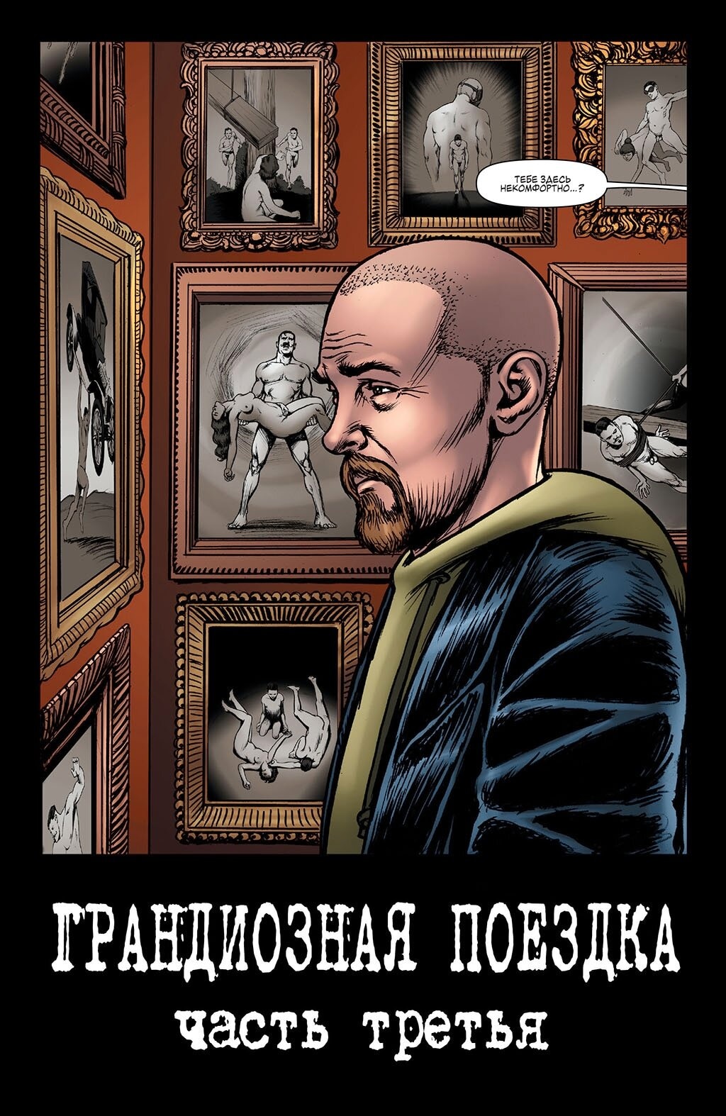 Read The Boys Пацаны Manga Online