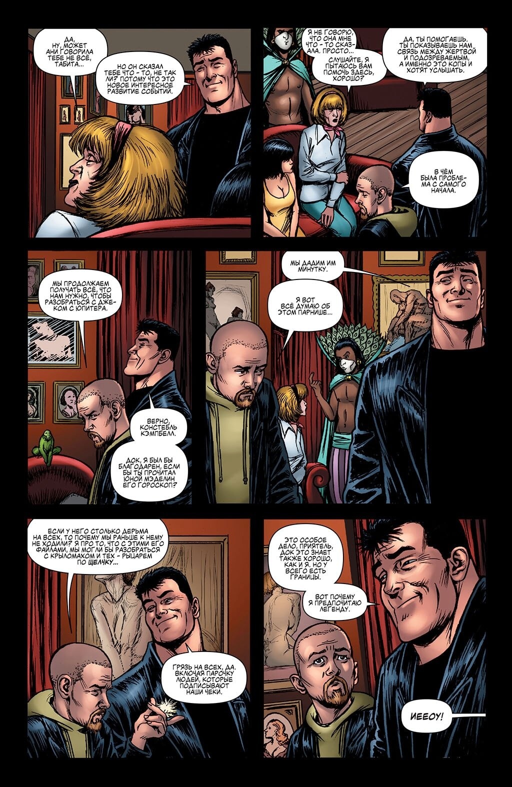 Read The Boys Пацаны Manga Online