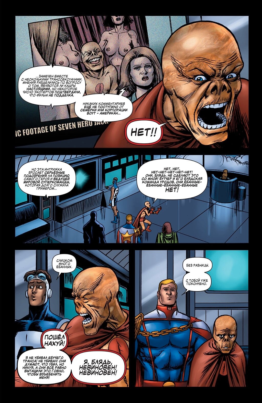 Read The Boys Пацаны Manga Online