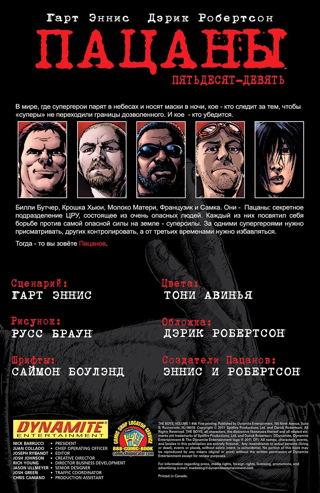 Read The Boys Пацаны Manga Online