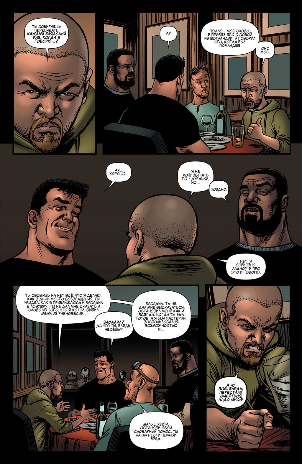 Read The Boys Пацаны Manga Online