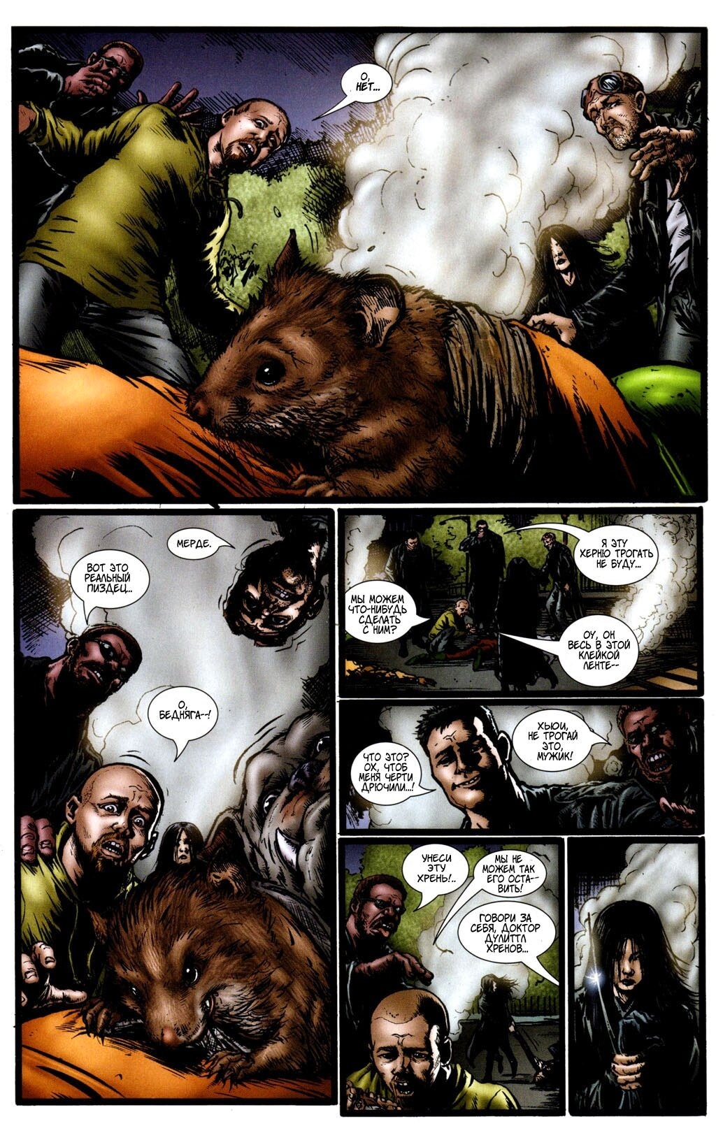 Read The Boys Пацаны Manga Online