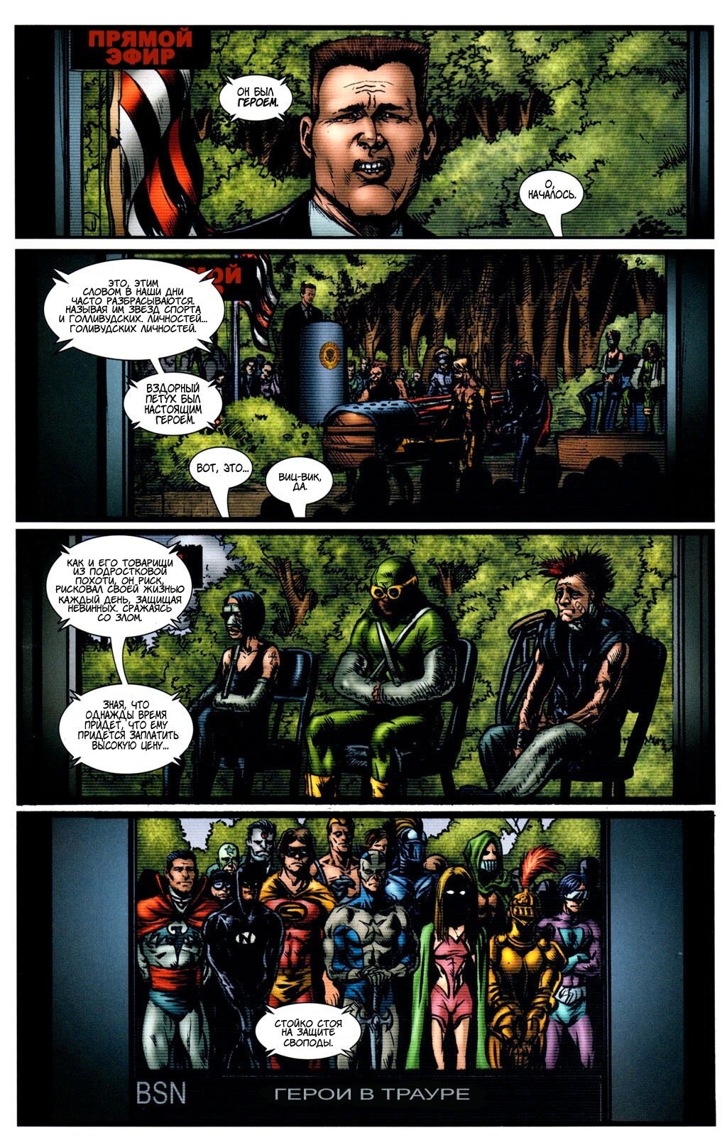 Read The Boys Пацаны Manga Online