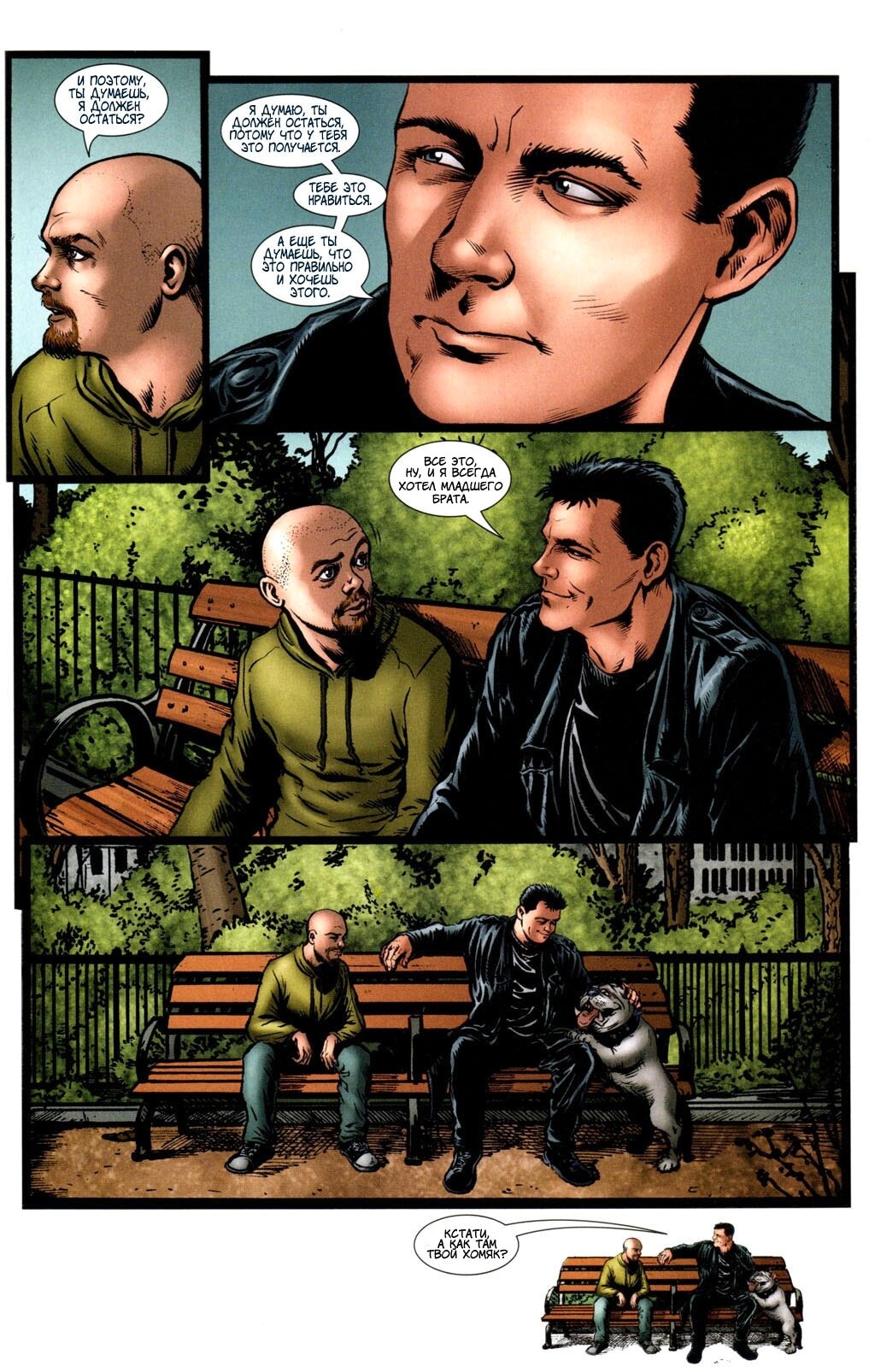 Read The Boys Пацаны Manga Online