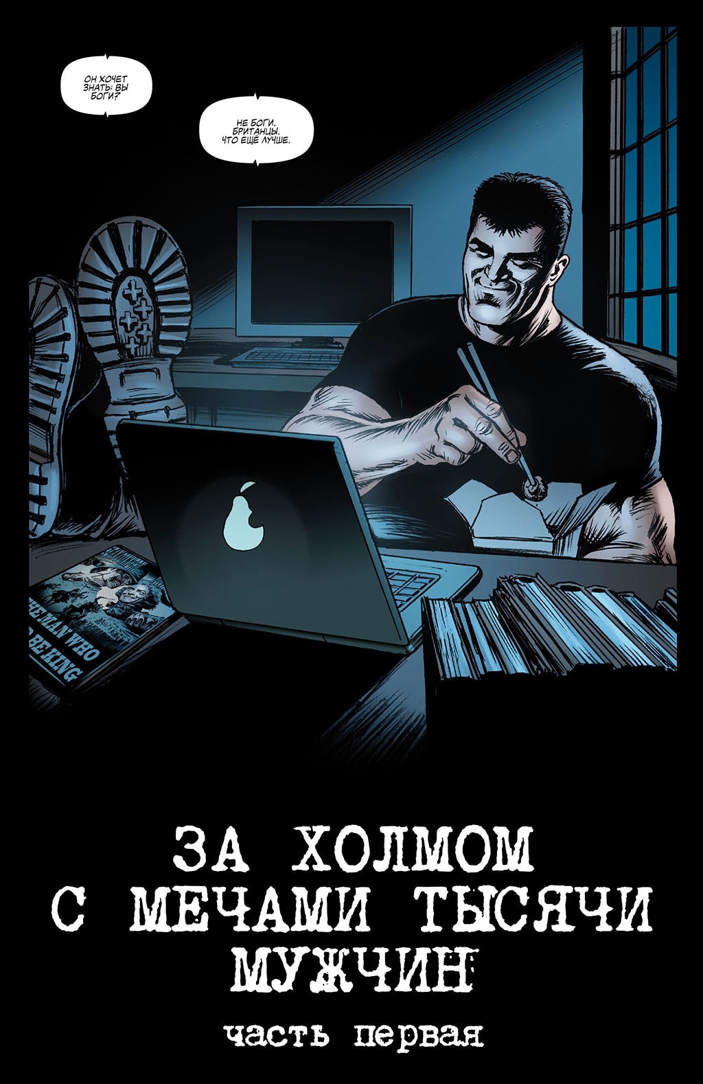 Read The Boys Пацаны Manga Online
