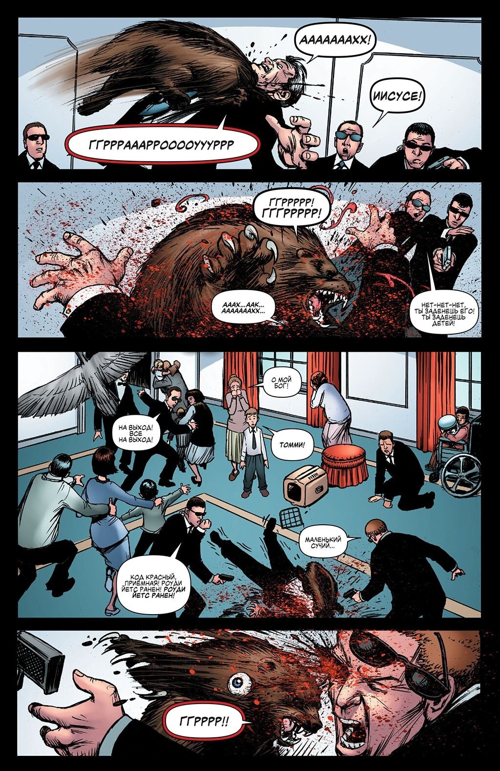 Read The Boys Пацаны Manga Online