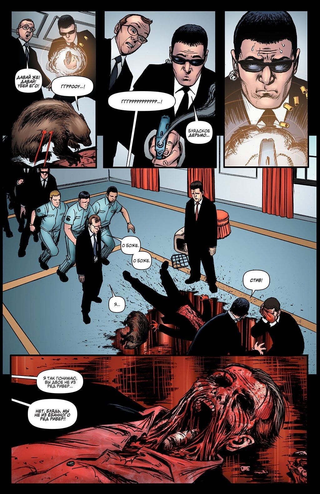 Read The Boys Пацаны Manga Online